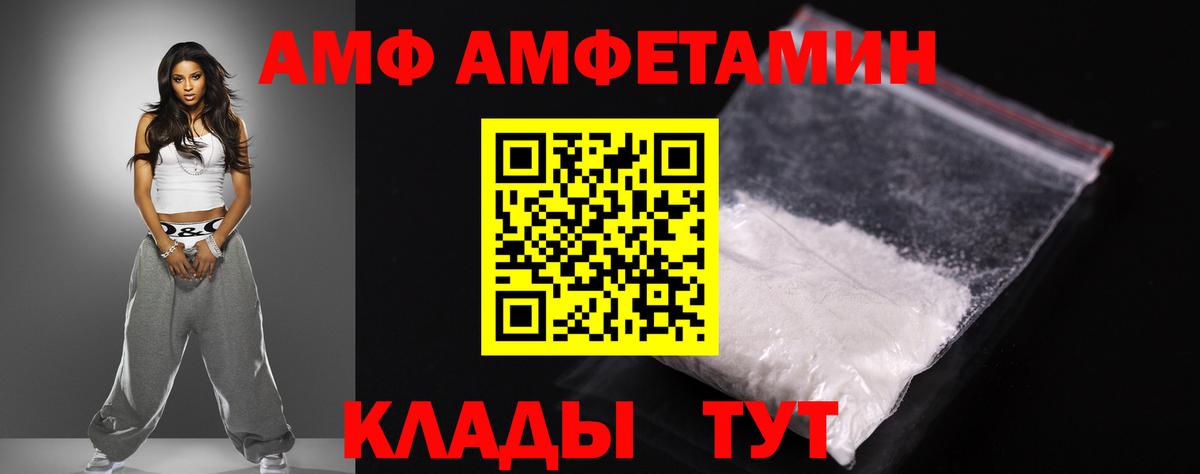 АМФЕТАМИН  Амфетамин  Вход с VPN  Курчатов  АМФЕТАМИН Розовый 