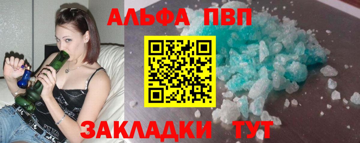 APVP крисы CK  Alpha PVP VHQ  Alfa_PVP VHQ  Вход с VPN  Альфа ПВП  Курчатов 