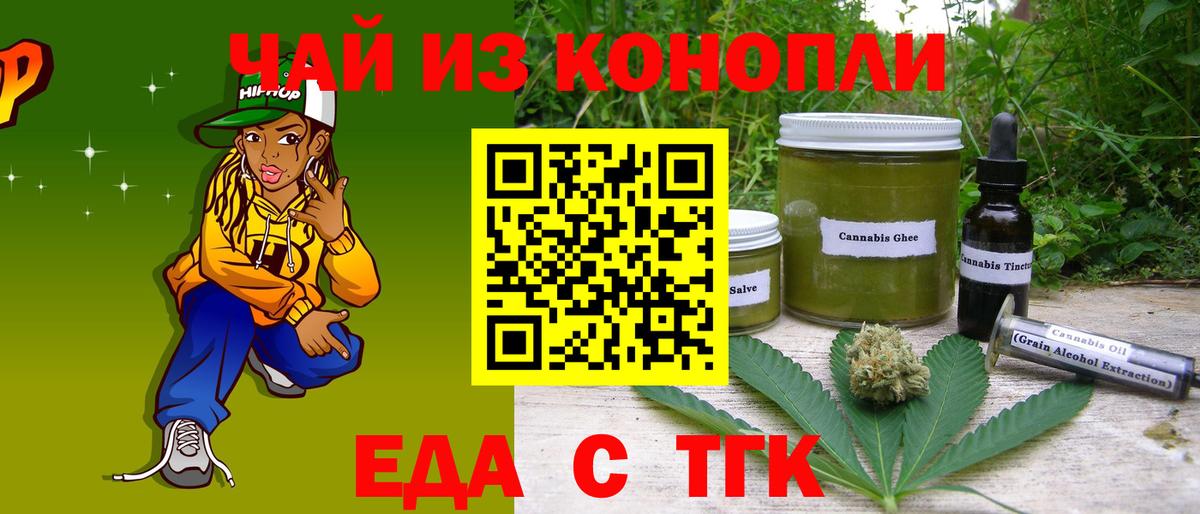 Cannafood конопля  Вход с VPN  Курчатов 