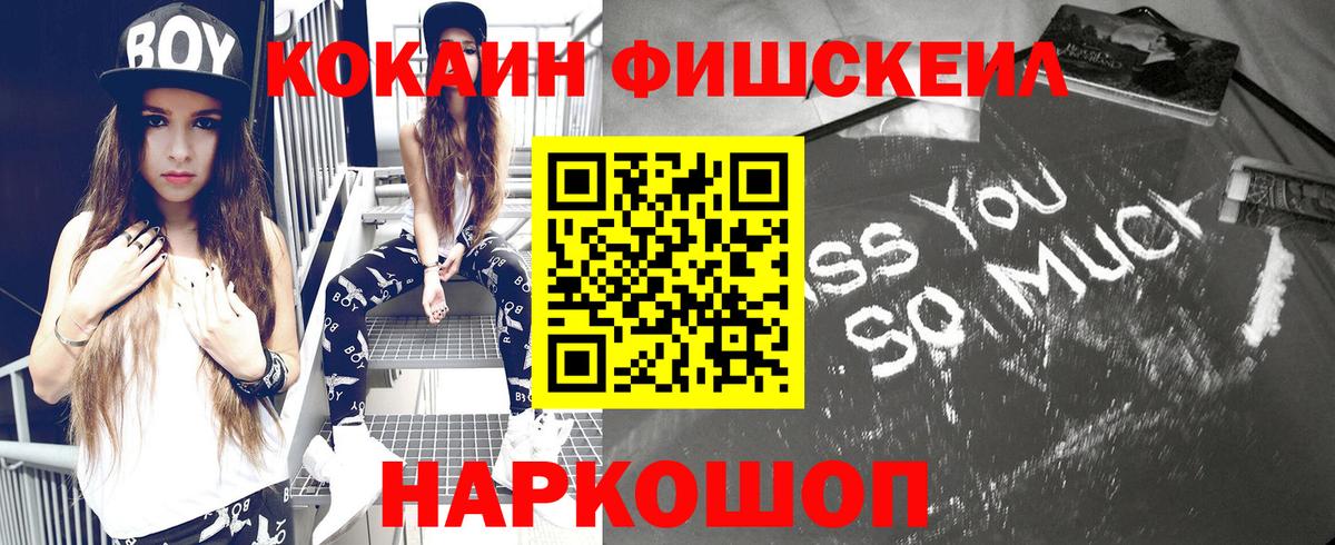 COCAIN Колумбийский  Вход с VPN  Курчатов 