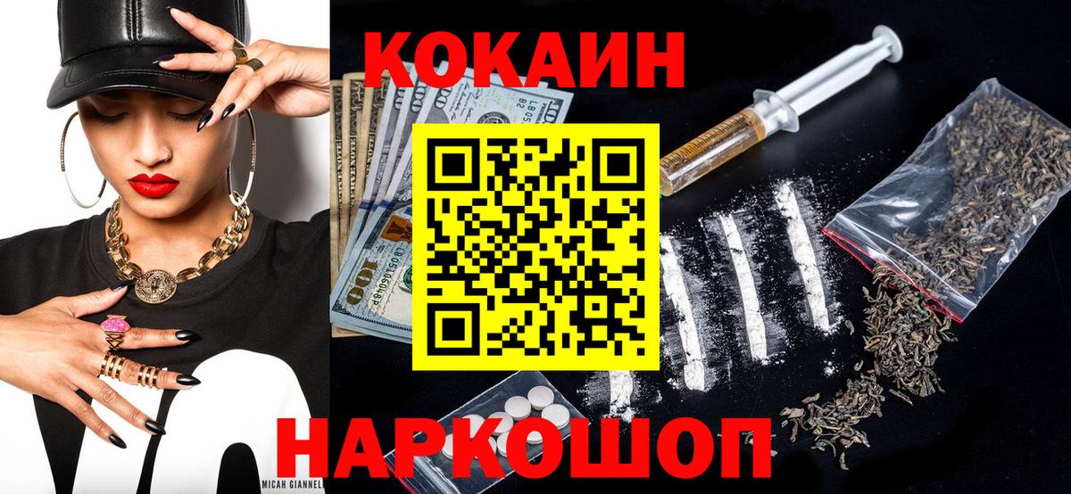 COCAIN 98% Курчатов