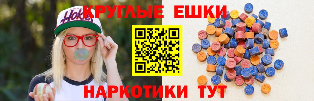 Экстази таблы Курчатов