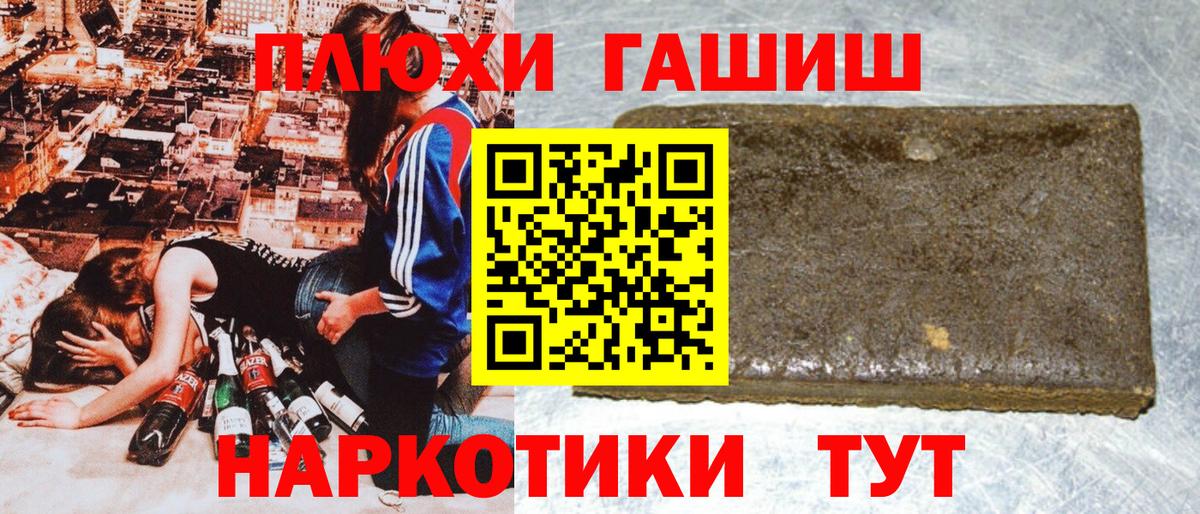 ГАШИШ убойный Курчатов