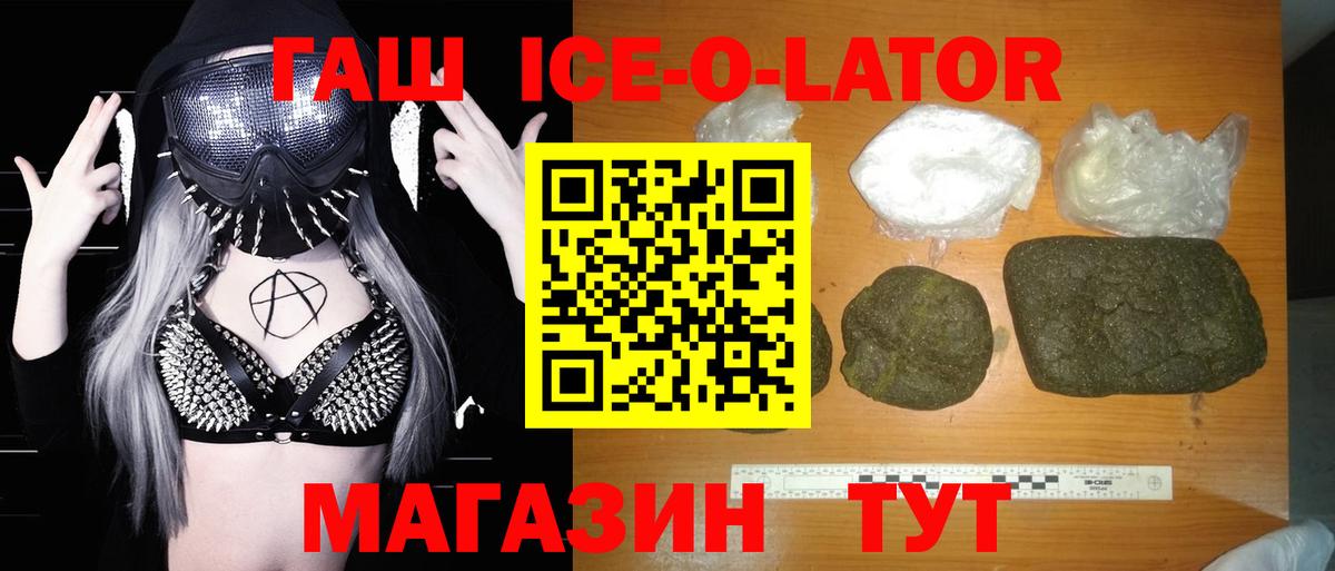 Гашиш AMNESIA HAZE  Вход с VPN  ГАШИШ ice o lator  Курчатов 