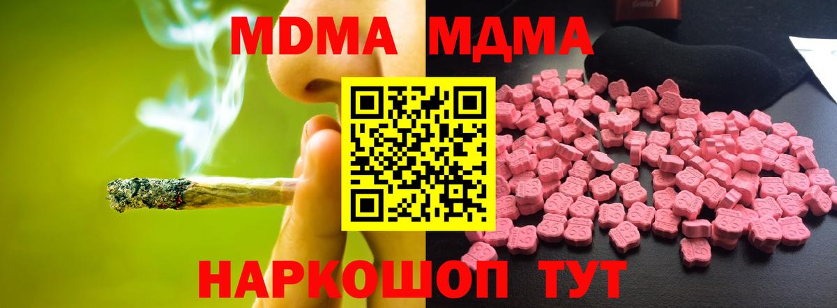 Курчатов  МДМА crystal  МДМА VHQ  Вход с VPN 