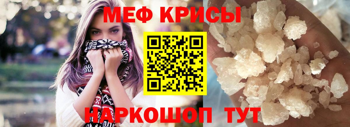 Курчатов  МЕФ мука  Меф  Вход с VPN  omg tor  Меф 