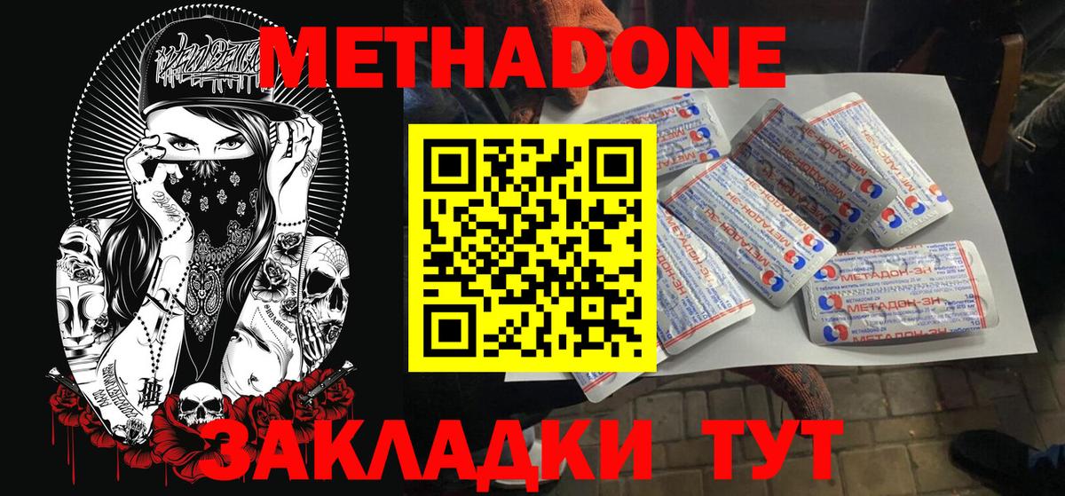 МЕТАДОН VHQ  мега tor  Вход с VPN  Курчатов  Метадон белоснежный 