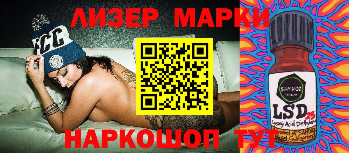 Наркотические марки 1,5мг  Марки 25I-NBOMe  Курчатов  Вход с VPN 