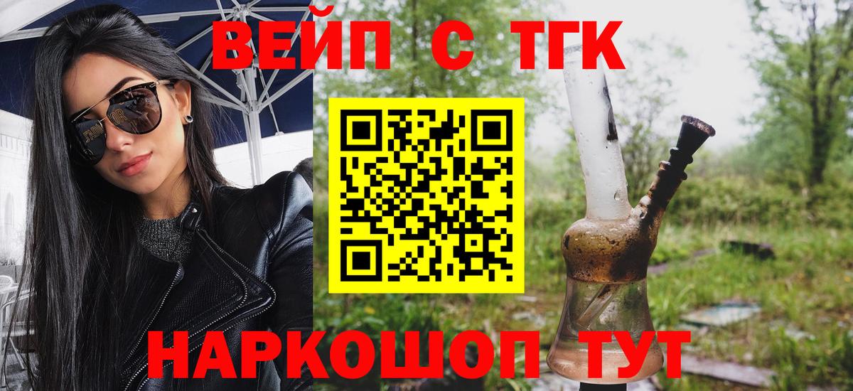 ТГК THC oil  Вход с VPN  Курчатов  ТГК THC oil 