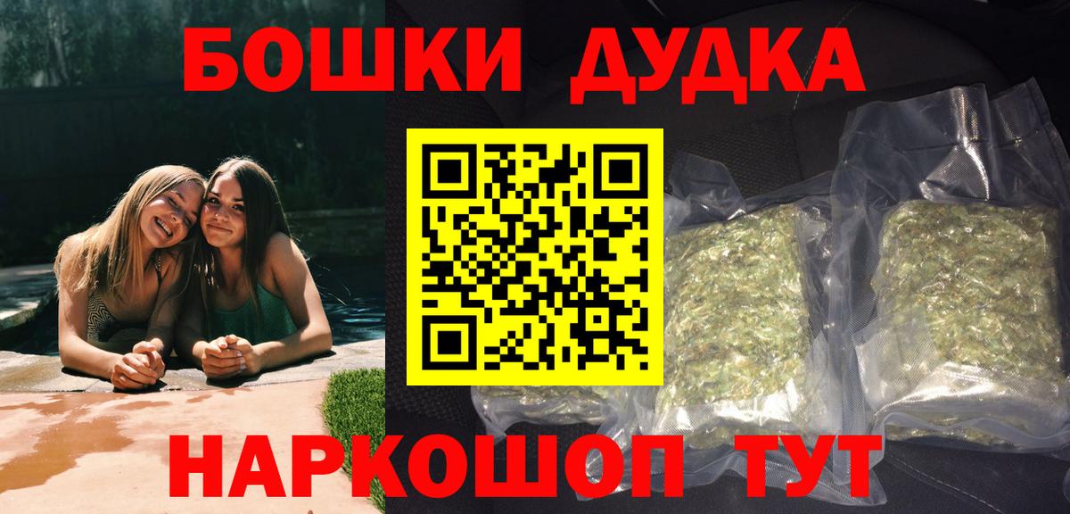 МАРИХУАНА LSD WEED  Бошки Шишки семена  Курчатов  Вход с VPN  Каннабис план 