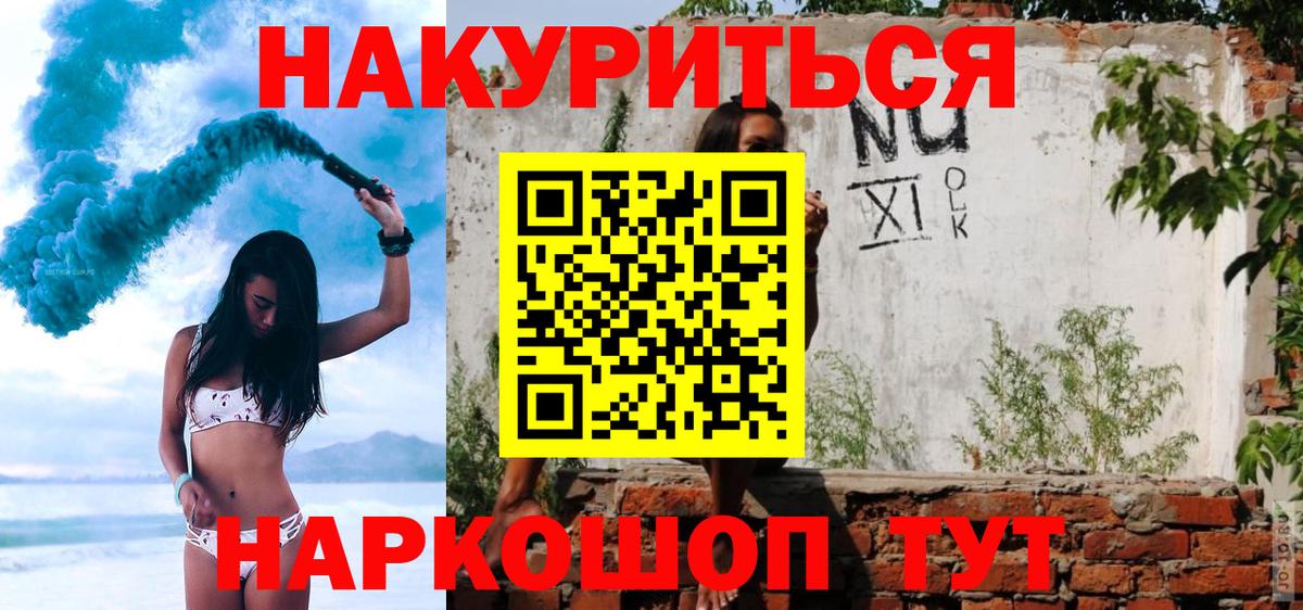 Бошки Шишки семена Курчатов